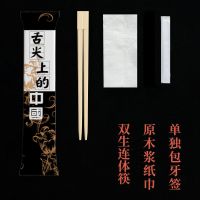 一次性筷子四件套餐具外卖打包快餐勺子竹筷纸巾牙签三件套