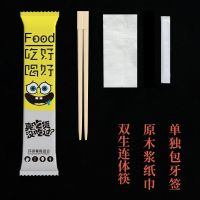 一次性筷子四件套餐具外卖打包快餐勺子竹筷纸巾牙签三件套