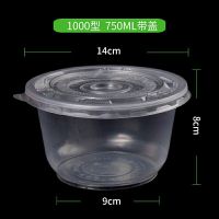 一次性餐盒碗外卖米饭打包盒圆形饭盒快餐盒汤碗凉皮凉粉面冰粉碗