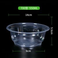 圆形一次性碗快餐盒米饭碗外卖打包盒透明饭盒小吃汤凉皮面凉粉碗