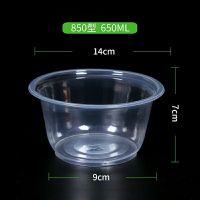 圆形一次性碗快餐盒米饭碗外卖打包盒透明饭盒小吃汤凉皮面凉粉碗