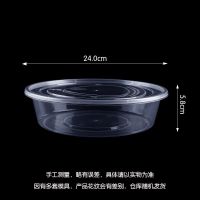 一次性餐盒圆形塑料碗外卖家用饭碗透明加厚带盖一次性汤碗