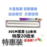 家用加厚烧烤铝箔锡纸厨房烤箱耐高温烘焙油纸户外烤肉烤红薯