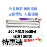 家用加厚烧烤铝箔锡纸厨房烤箱耐高温烘焙油纸户外烤肉烤红薯