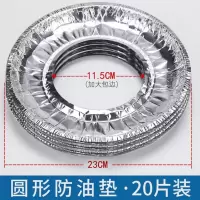 燃气灶具保护铝箔纸煤气炉保洁盘灶台防油污耐高温清洁锡纸贴纸垫