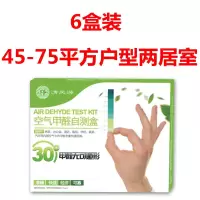 甲醛检测盒家用甲醛检测仪测甲醛试纸空气自测盒新车甲醛检测