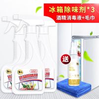 家用冰箱臭剂冰柜清新去异味非冷藏室味剂