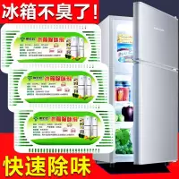冰箱味盒臭剂家用冰箱保鲜清新盒去异味防串味