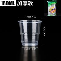 一次性杯子塑料加厚水杯航空杯透明家用口杯商用50-400只整箱