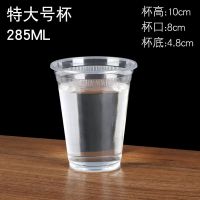 一次性杯子塑料杯透明加厚航空杯水杯中小号茶杯口杯家用商用