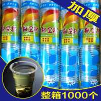 一次性杯子加厚水杯塑料杯塑胶杯塑杯航空杯整箱