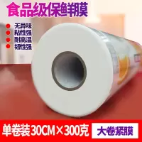 保鲜膜大卷家用食用冰箱pe水果点断式塑身美容院用