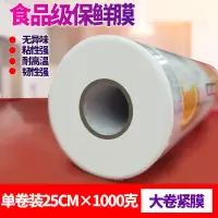 保鲜膜大卷家用食用冰箱pe水果点断式塑身美容院用