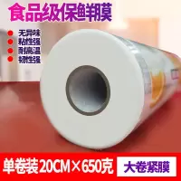 保鲜膜大卷家用食用冰箱pe水果点断式塑身美容院用