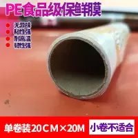 保鲜膜大卷家用食用冰箱pe水果点断式塑身美容院用