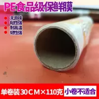 保鲜膜大卷家用食用冰箱pe水果点断式塑身美容院用