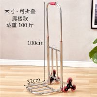 折叠手拉车家用爬楼梯小推车行李载重搬运购物拖车便携拉货拉杆车