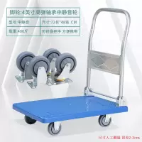 折叠四轮手推车拉货搬家便携搬运车拖车家用小推车手拉平板车