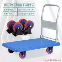 折叠四轮手推车拉货搬家便携搬运车拖车家用小推车手拉平板车