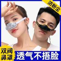 双阀鼻罩夏防工业粉尘口鼻罩防花粉尾气烟透气鼻炎猪鼻子夏季