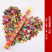 乔迁之喜手拧开业装饰喷花彩带筒搬家开工庆典礼炮筒