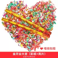 开工大吉开业庆典礼炮手持筒装修开张仪式结婚用品婚礼