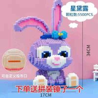 兼容乐高小颗粒微型积木星黛露儿童男女孩成年高难度拼装玩具