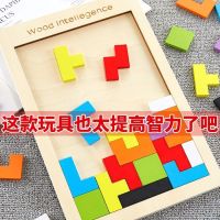俄罗斯方块拼图积木 1-2-3-6周岁幼儿童力开发玩具早教男女孩