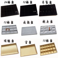 首饰看货盘饰品收纳盒戒指项链展示托盘摆摊道具珠宝箱手镯展示架