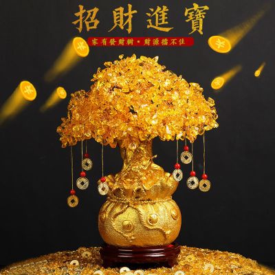 黄水晶发树摆件摇钱树家居客厅酒柜装饰品小创意水晶树工艺礼品