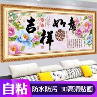 墙面自粘贴画客厅沙发背景装饰画办公室发树立体贴画简约壁画