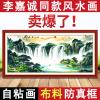 国画旭日东升客厅装饰画画山水画字画靠山招鸿运当头墙贴画