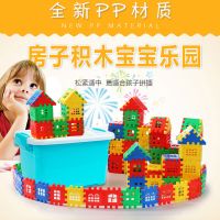 儿童房子积木塑料拼插幼儿园开发力男女孩拼装方块积木桌玩具