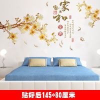中国风墙贴画卧室床头沙发电视背景墙装饰墙纸自粘房间墙上贴纸