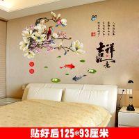 中国风墙贴画卧室床头沙发电视背景墙装饰墙纸自粘房间墙上贴纸