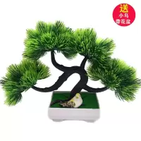 假花仿真花装饰客厅塑料花绿植迎客松酒柜创意摆件工艺品盆景有鸟