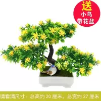 假花仿真花装饰客厅塑料花绿植迎客松酒柜创意摆件工艺品盆景有鸟