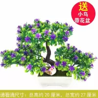 假花仿真花装饰客厅塑料花绿植迎客松酒柜创意摆件工艺品盆景有鸟