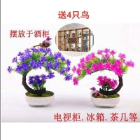 买花送盆送2鸟假花仿真花装饰客厅玄关摆件塑料花盆栽酒柜