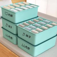 内衣收纳盒整理盒多功能杂物内裤袜子宿舍家用分格衣服大容量盒