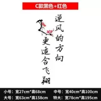 高三班级文化墙贴初中 高考教室走廊学校宿舍布置装饰励志墙贴纸