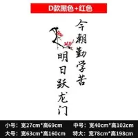 高三班级文化墙贴初中 高考教室走廊学校宿舍布置装饰励志墙贴纸