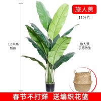北欧假花仿真花摆件客厅装饰绿植旅人蕉龟背竹室内大型塑料树盆栽