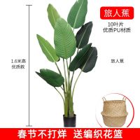北欧假花仿真花摆件客厅装饰绿植旅人蕉龟背竹室内大型塑料树盆栽