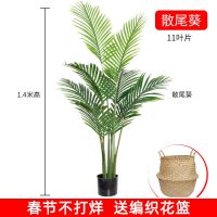 北欧假花仿真花摆件客厅装饰绿植旅人蕉龟背竹室内大型塑料树盆栽