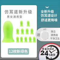 耳塞防噪音强隔音消音睡眠防打呼噜睡觉学习防吵