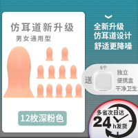 耳塞防噪音强隔音消音睡眠防打呼噜睡觉学习防吵