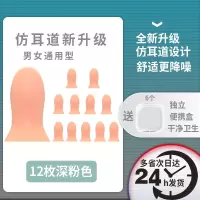 耳塞防噪音强隔音消音睡眠防打呼噜睡觉学习防吵