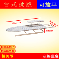 烫衣板台式熨衣板家用烫衣架电熨斗架加号电熨斗板家用