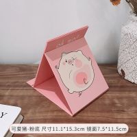 ins风少女心小镜子台式化妆镜折叠可爱便携宿舍桌面可立学生